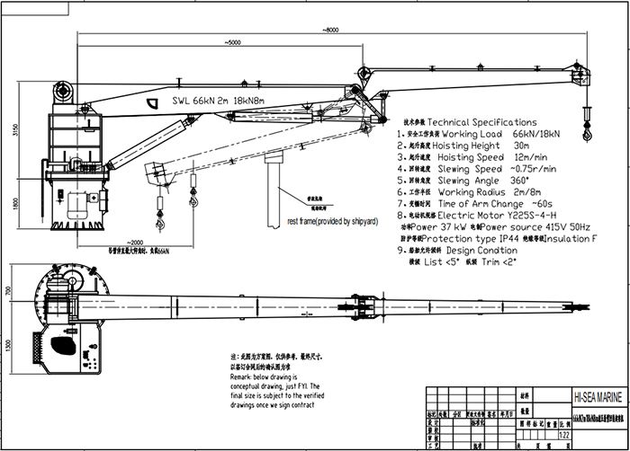 66kN×2m-18kN×8m Marine Hydraulic Knuckle Crane Drawing.jpg